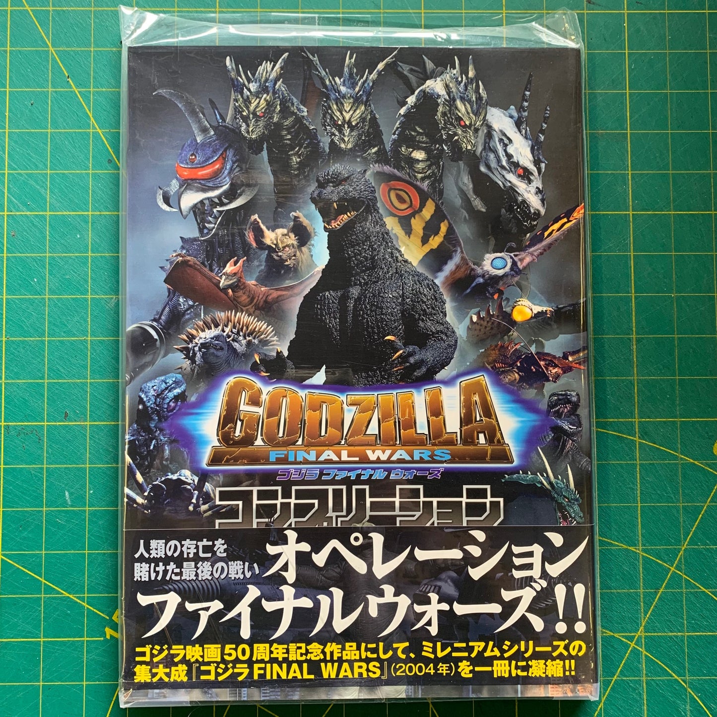 Godzilla – final wars completion 2004