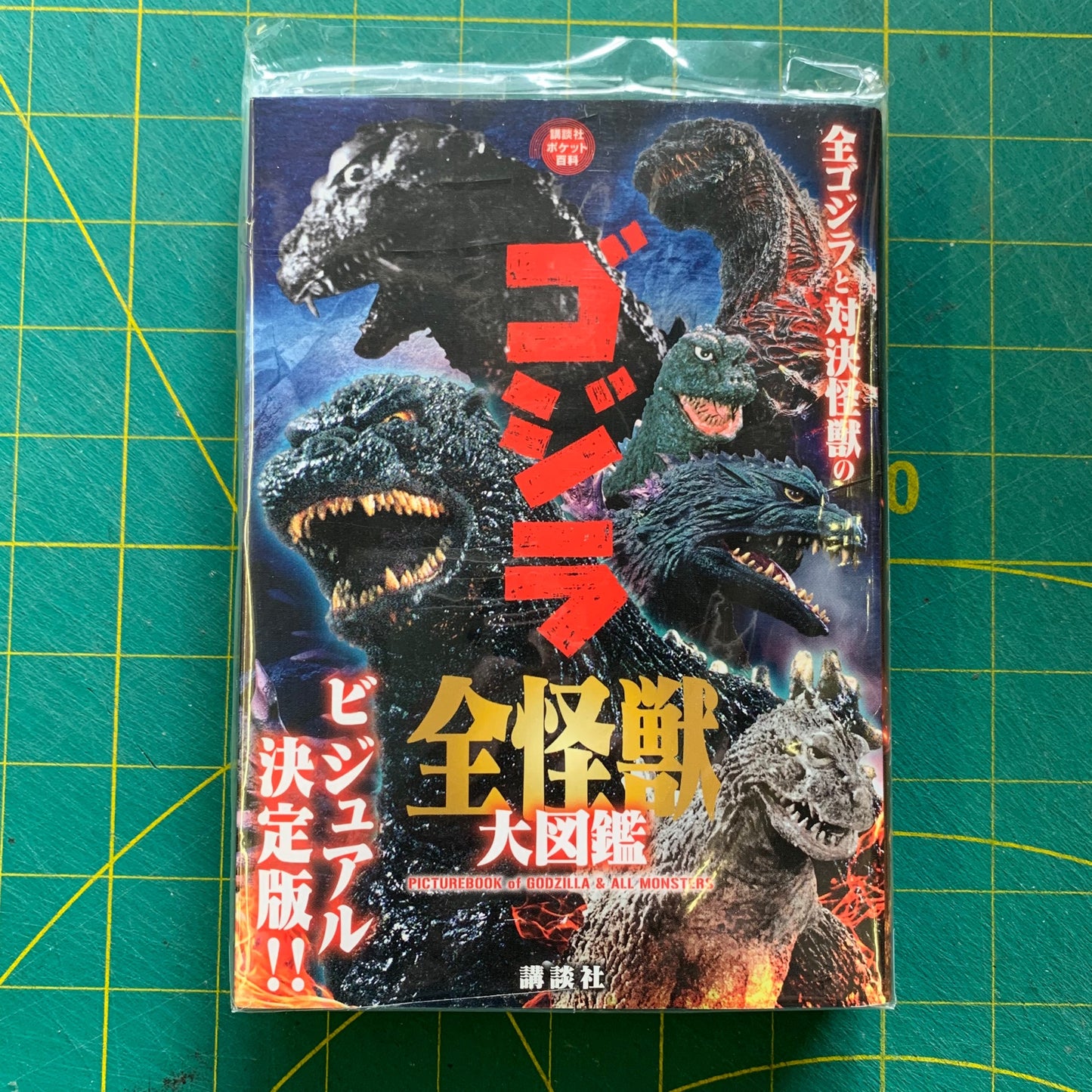 Godzilla – Pocket Guide of Godzilla and All Monsters