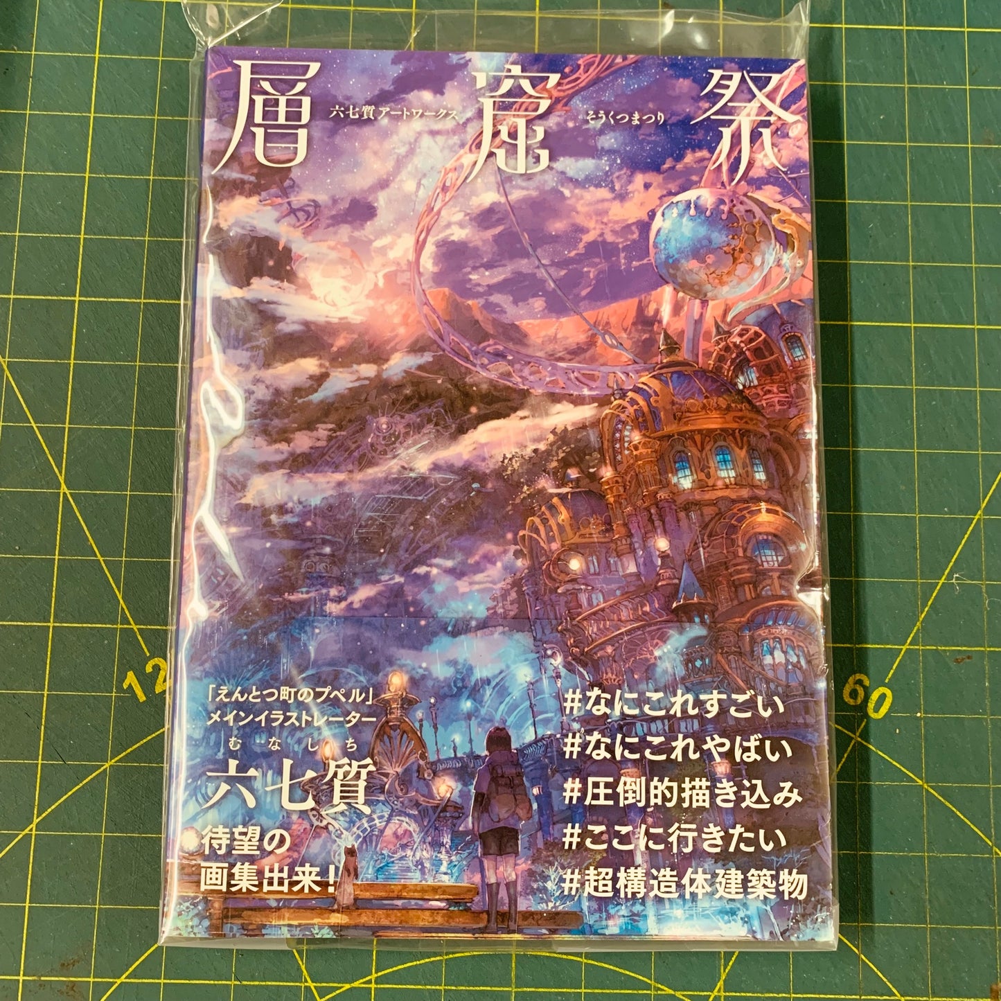 The art of Munashichi