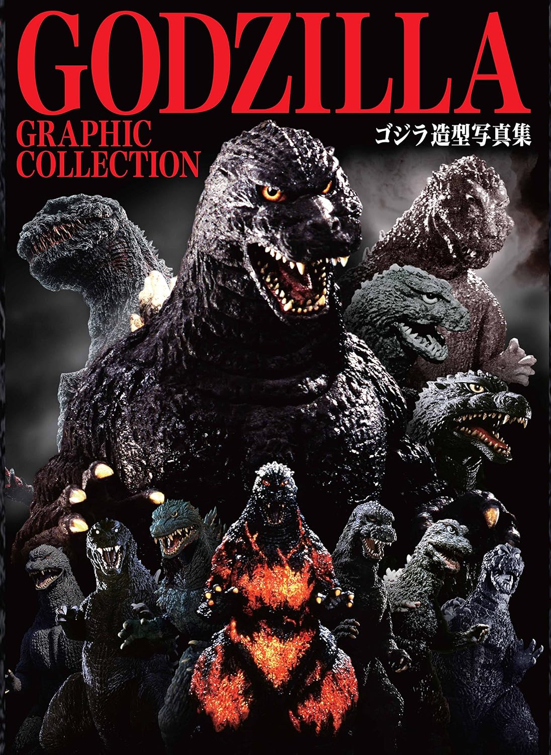 Godzilla graphic collection