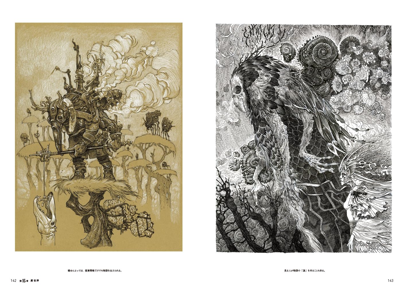 Fantasy world building – Art by Mark A. Nelson