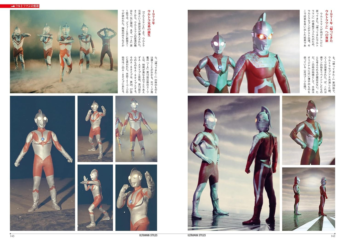 Ultraman rare images