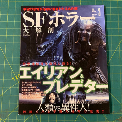 Mook Movie Research volume 3