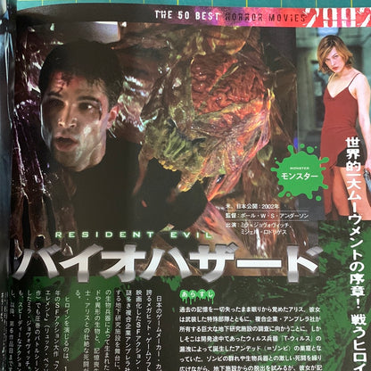 Mook Movie Research volume 8