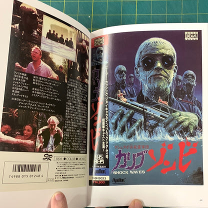 Japanese Wild VHS covers