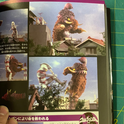 Ultraman - Tsuburaya Super Beasts