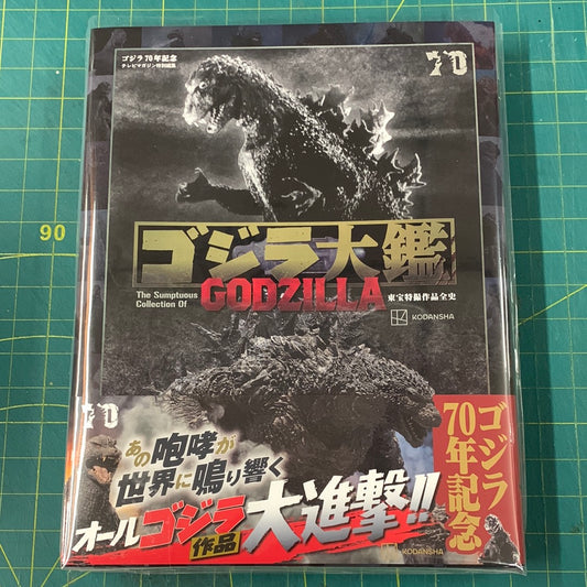 The sumptuous collection of Godzilla – 70th anniversary