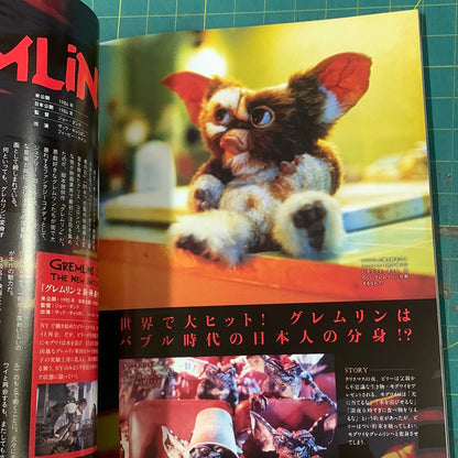 Mook Movie Research volume 1