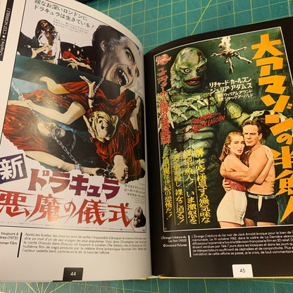 Les Affiches Japonaises de Films Culte