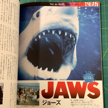 Mook Movie Research volume 8