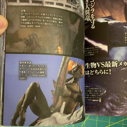 Super Godzilla Destruction