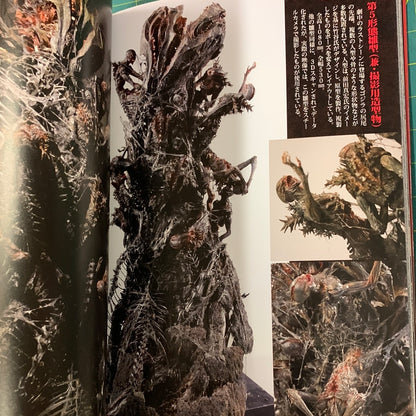 Godzilla Generation (Shin Godzilla stages)