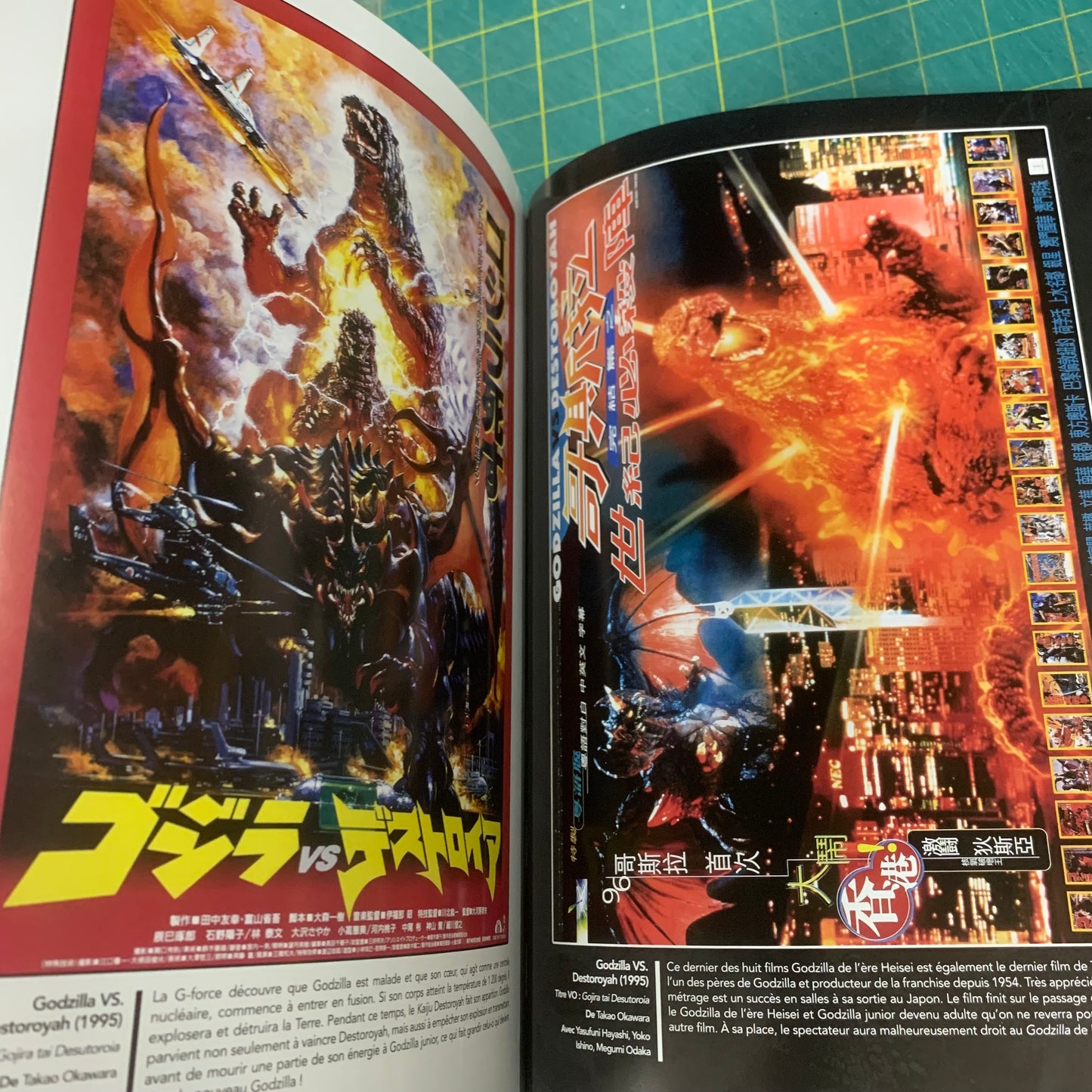 Kaiju-Rama: Godzilla et les Monstres Japonais