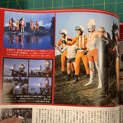 Mook Ultra Q - volume 6