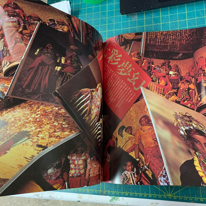 Eiko by Eiko — Japan Ultimate Designer Eiko Ishioka