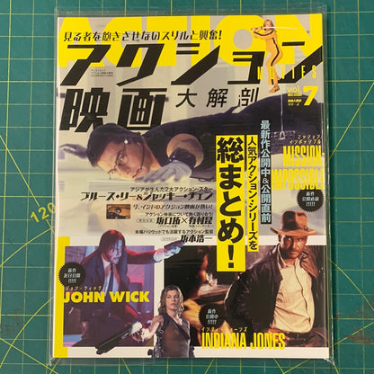 Mook Action Movies volume 7