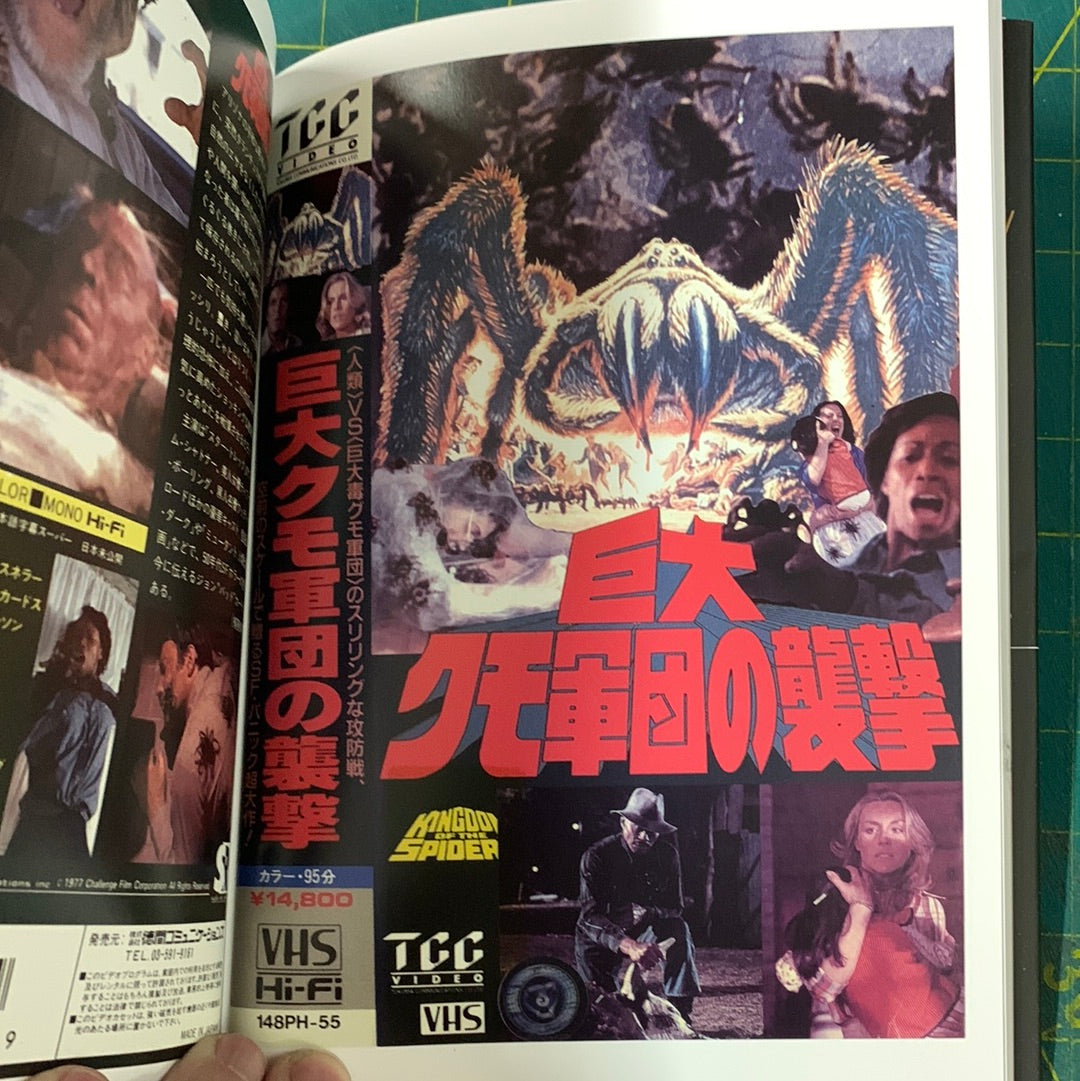 Japanese Wild VHS covers