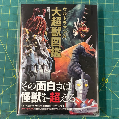 Ultraman - Tsuburaya Super Beasts