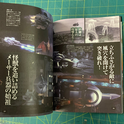 Super Godzilla Destruction