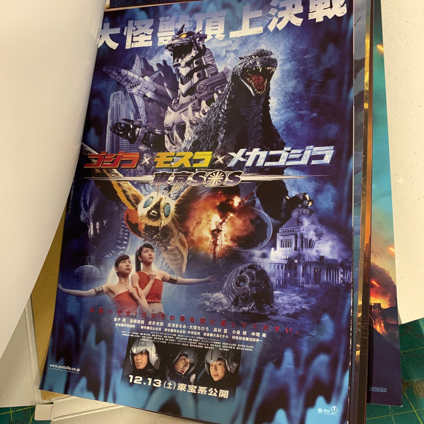 Godzilla posters 47 sheets