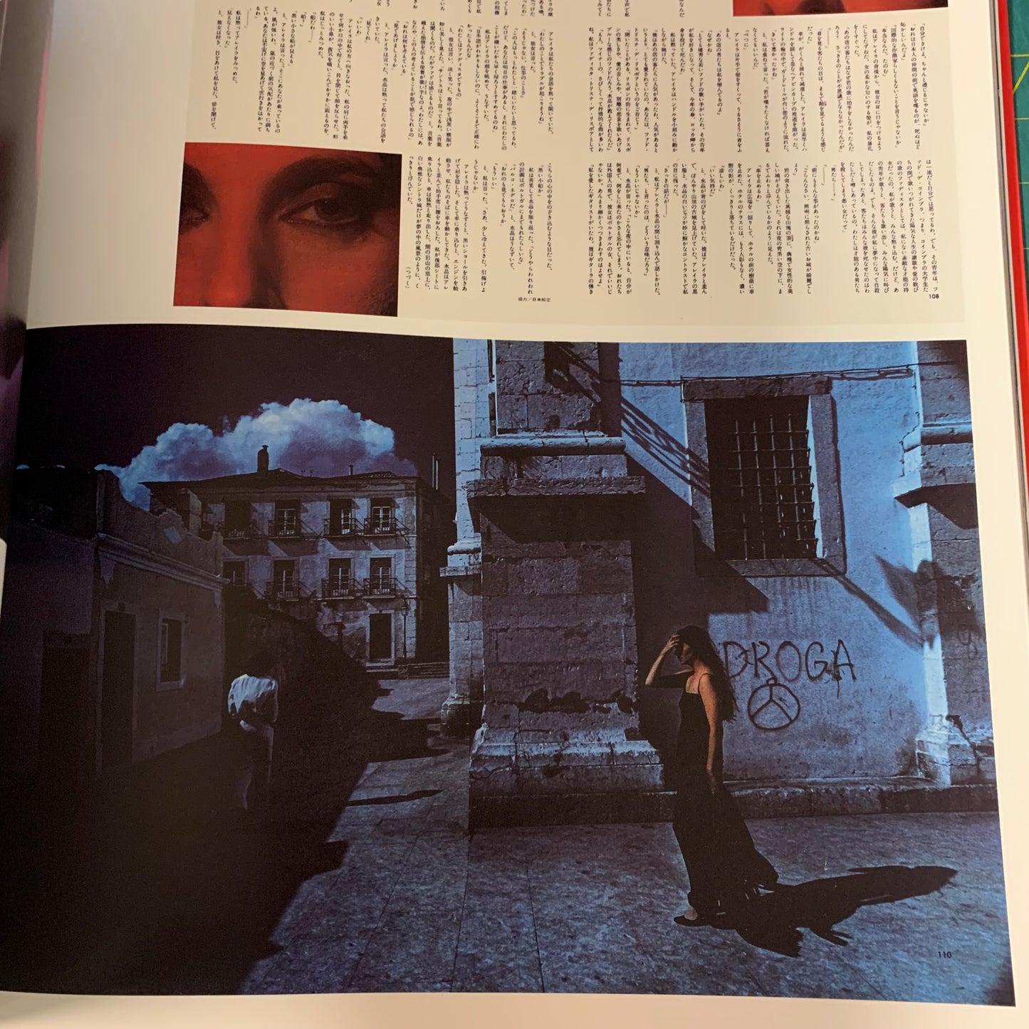 Eiko by Eiko — Japan Ultimate Designer Eiko Ishioka