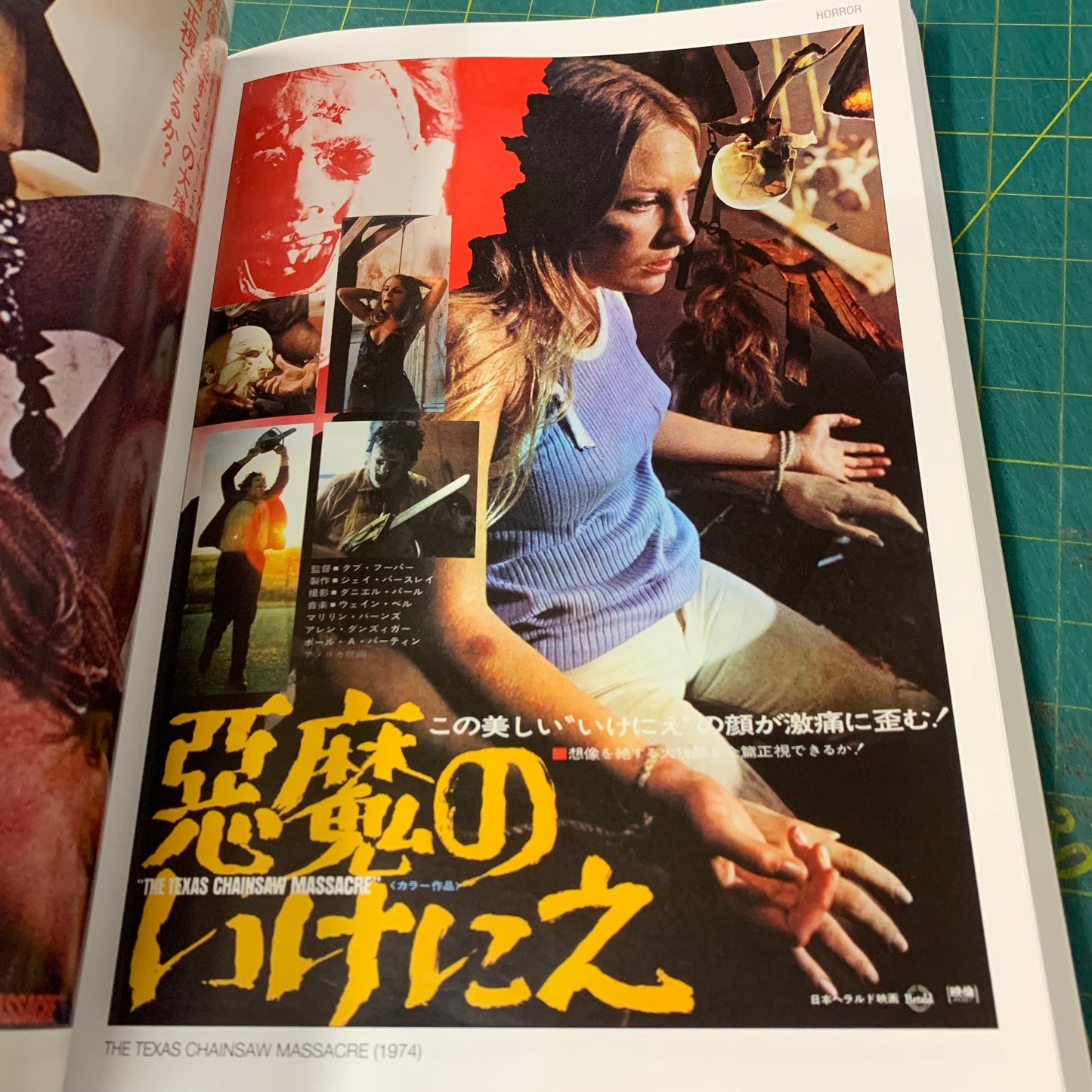 Banzai! Japanese Cult Movie Posters