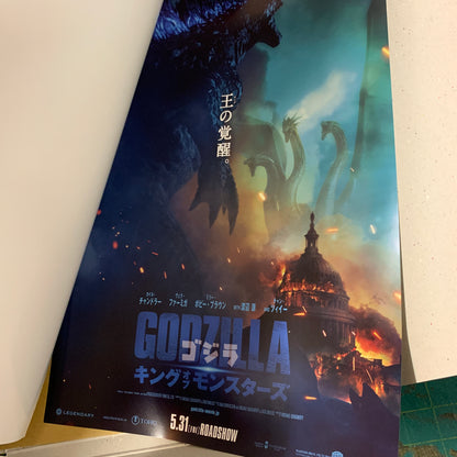 Godzilla posters 47 sheets