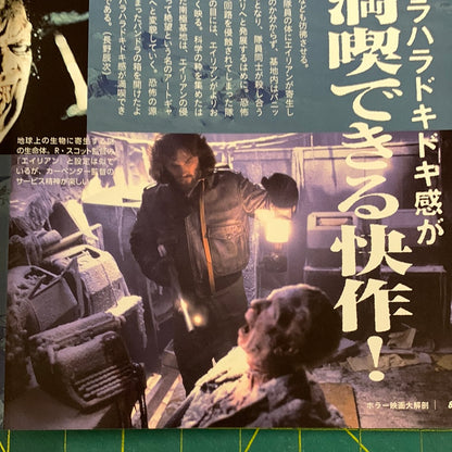 Mook Movie Research volume 8