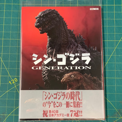 Godzilla Generation (Shin Godzilla stages)