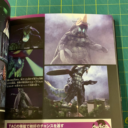 Ultraman - Tsuburaya Super Beasts