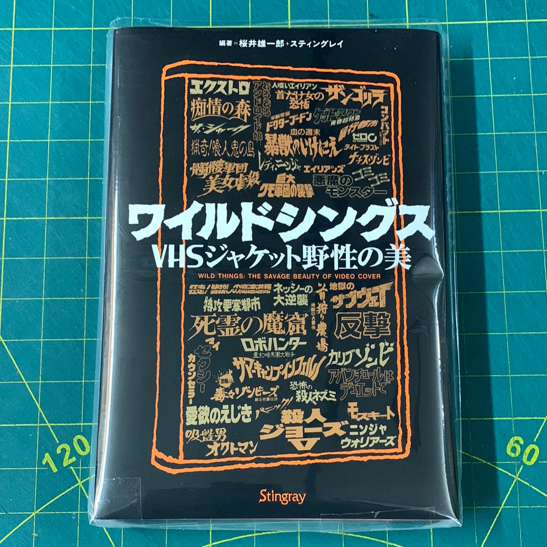 Japanese Wild VHS covers