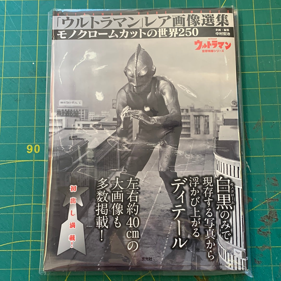 Ultraman rare images