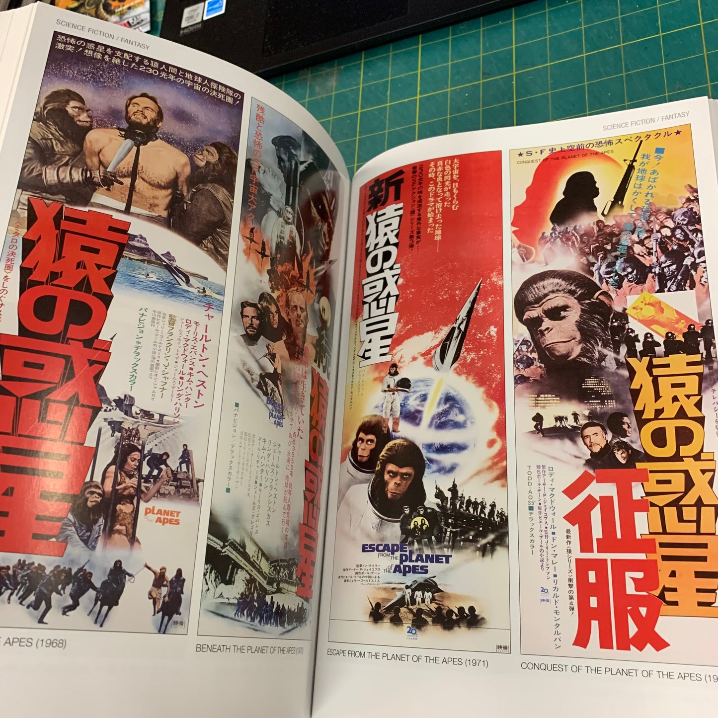 Banzai! Japanese Cult Movie Posters