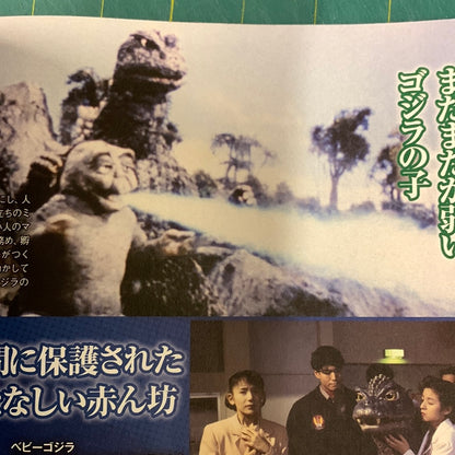 Super Godzilla Destruction