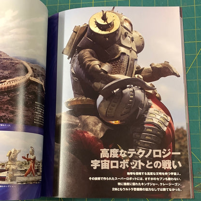 Ultraman, Ultra Seven and Ultra Q