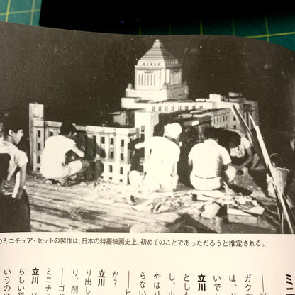 Godzilla 1954