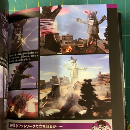 Ultraman - Tsuburaya Super Beasts