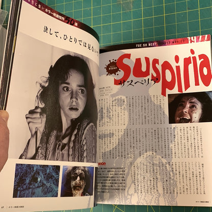 Mook Movie Research volume 8