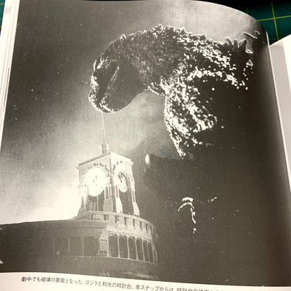 Godzilla 1954
