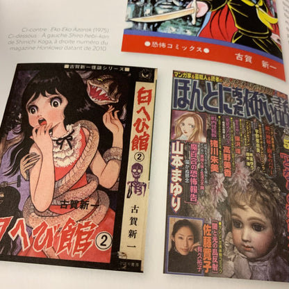 L’Horreur venue du Japon