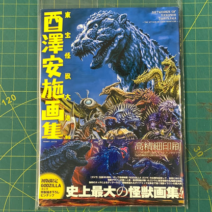 Artworks of Yasushi Torisawa – The attack of Toho monsters