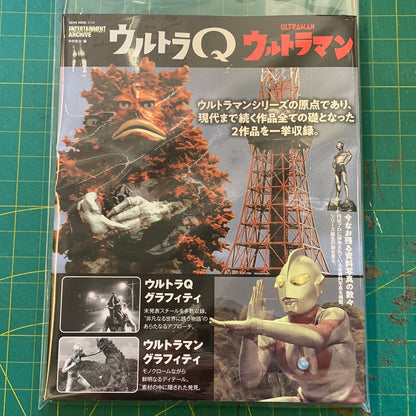 Ultraman / Ultra Q