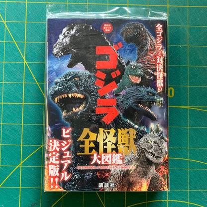 Godzilla – pocket guide of Godzilla and all monsters