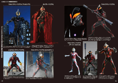 The complete works of Ultra kaiju: new generation