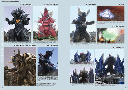 The complete works of Ultra kaiju: new generation