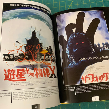 Les Affiches Japonaises de Films Culte