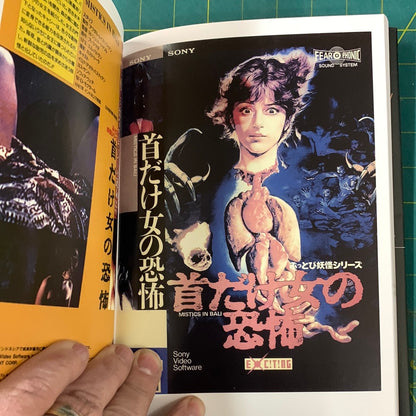 Japanese Wild VHS covers