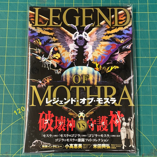 The Legend of Mothra