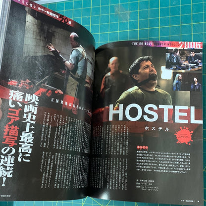 Mook Movie Research volume 8