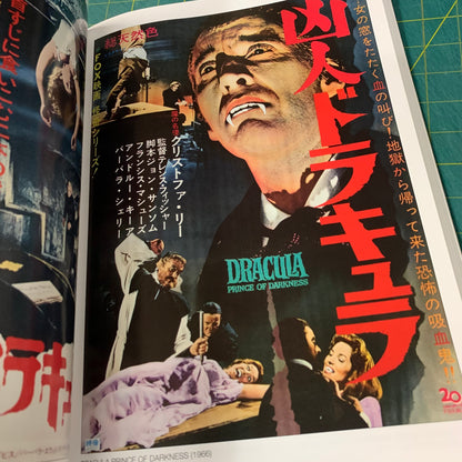 Banzai! Japanese Cult Movie Posters